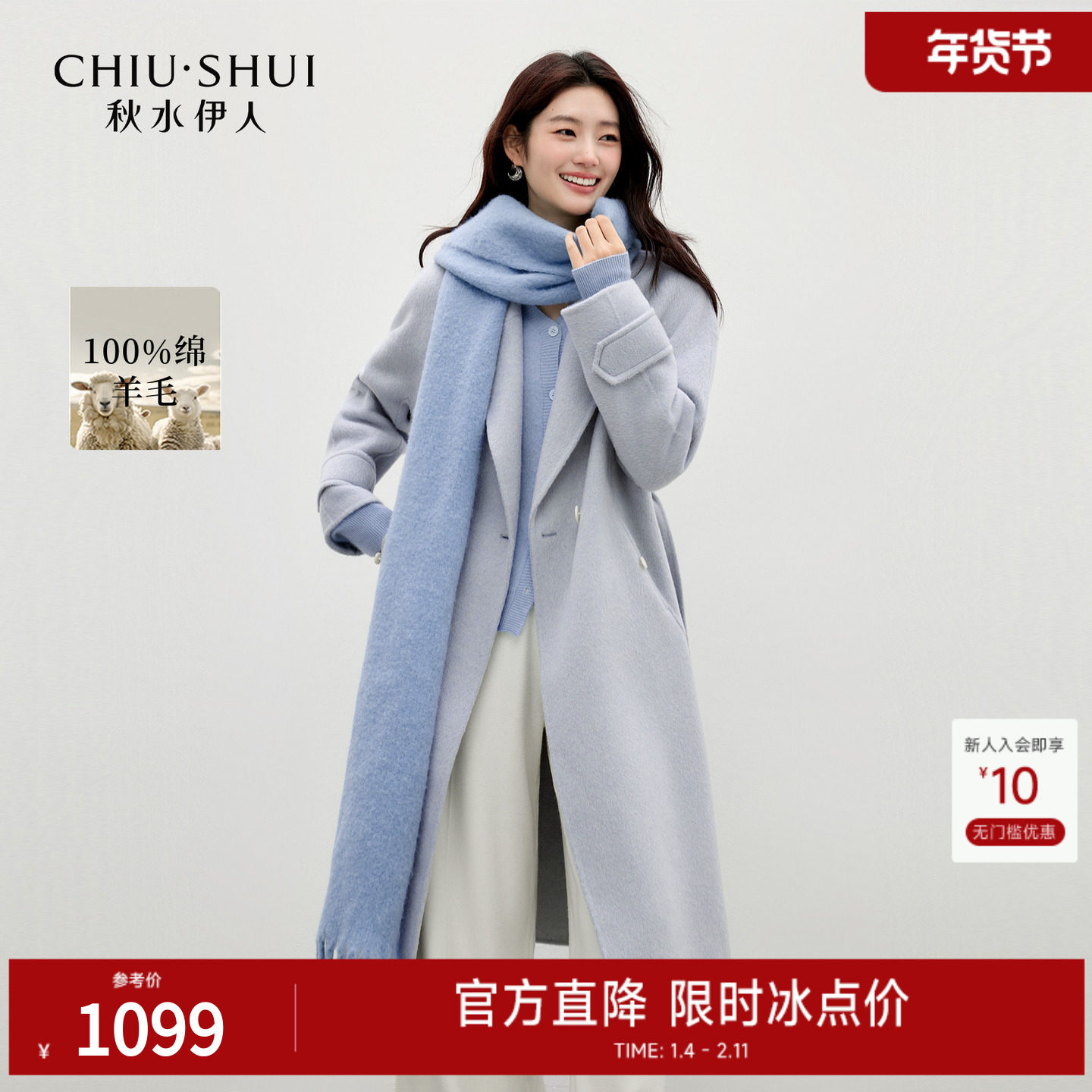 秋水伊人优雅风气质双面呢大衣2025年冬季新款100%绵羊毛毛呢外套,女装/女士精品,毛呢外套,淘宝优惠券,粉丝福利购,淘宝优惠卷