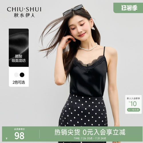 秋水伊人花边吊带醋纤