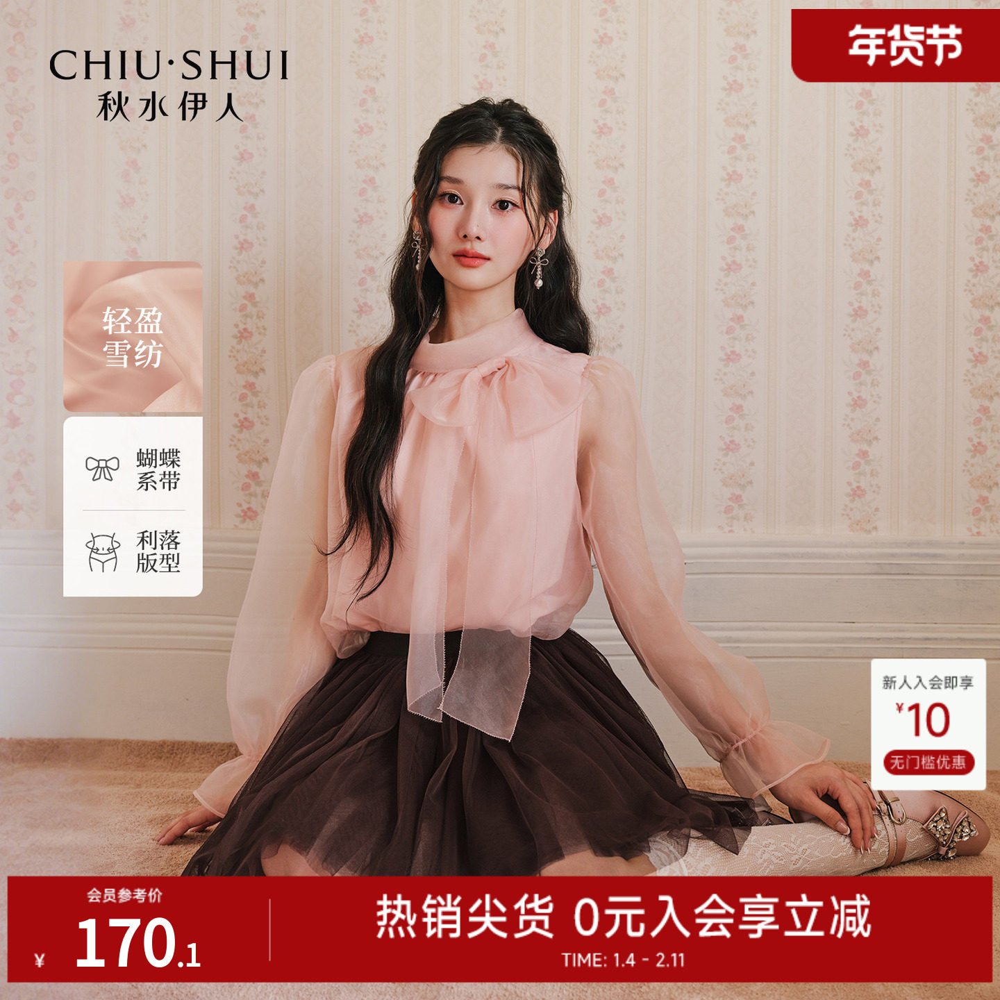 【千金风】秋水伊人粉色雪纺衫女2025秋装新款法式优雅蝴蝶结上衣,女装/女士精品,蕾丝衫/雪纺衫,淘宝优惠券,粉丝福利购,淘宝优惠卷