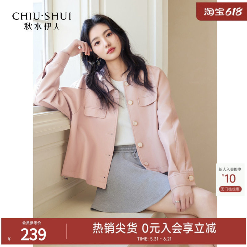 秋水伊人法式皮衣外套女2026春季新款a字宽松百搭小众外套上衣潮