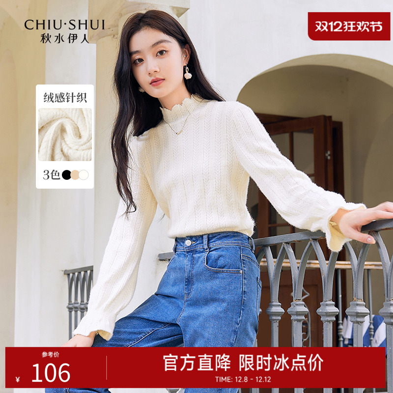 秋水伊人法式简约半高领打底衫2025年冬季新款女软糯舒适针织上衣