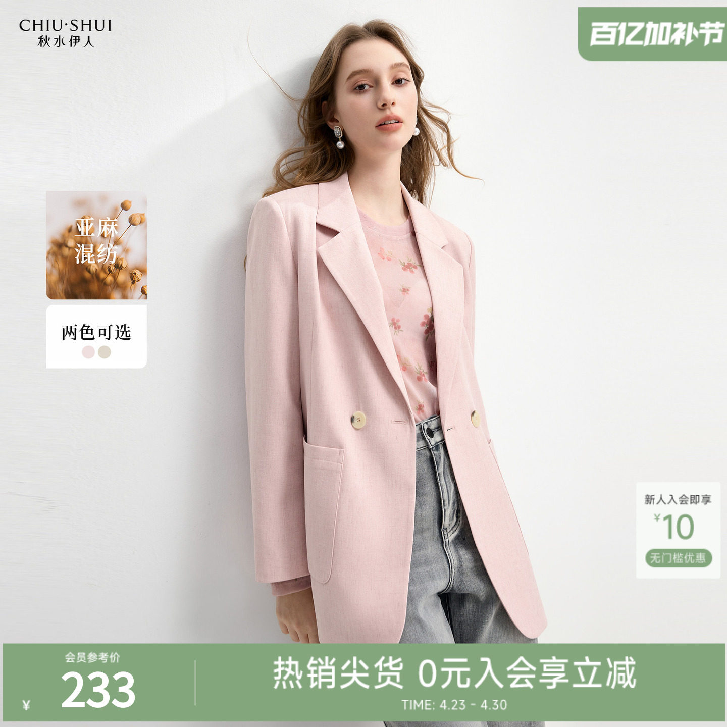 秋水伊人时尚简约通勤西装外套2026年初秋新款气质小翻领西服上衣