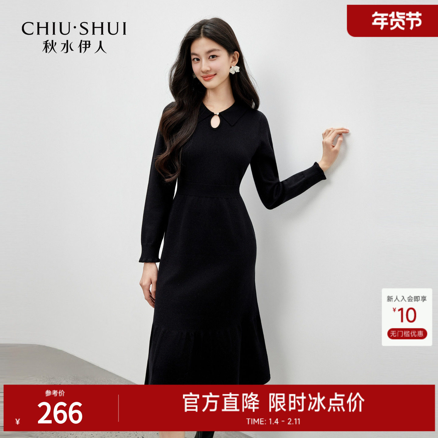 秋水伊人时尚镂空收腰连衣裙2025年冬季新款设计感木耳边鱼尾长裙,女装/女士精品,连衣裙,淘宝优惠券,粉丝福利购,淘宝优惠卷