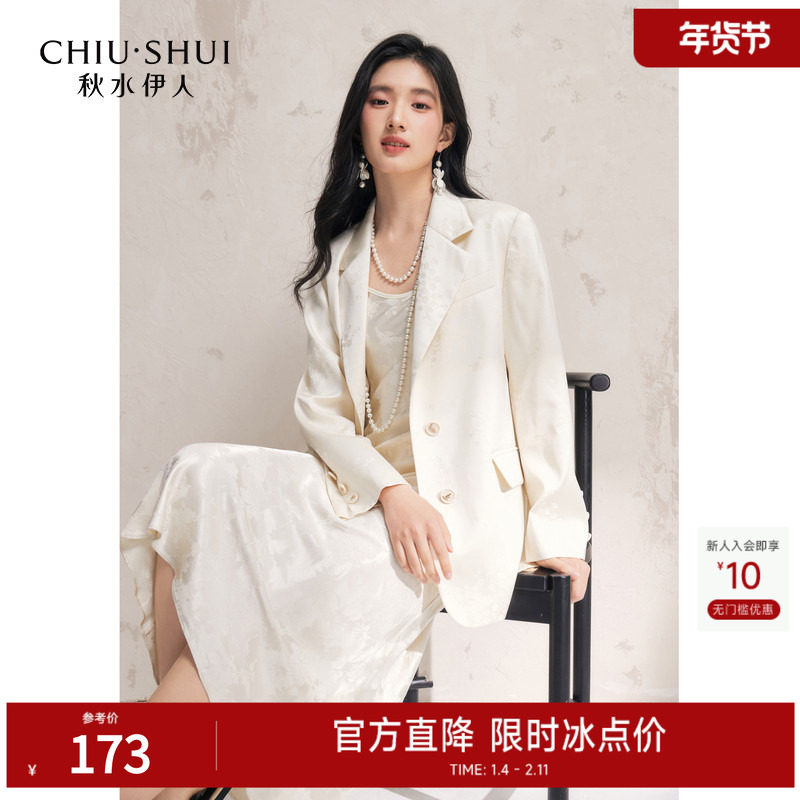 秋水伊人提花简约翻领西装外套2025年春季新款女百搭通勤H型上衣