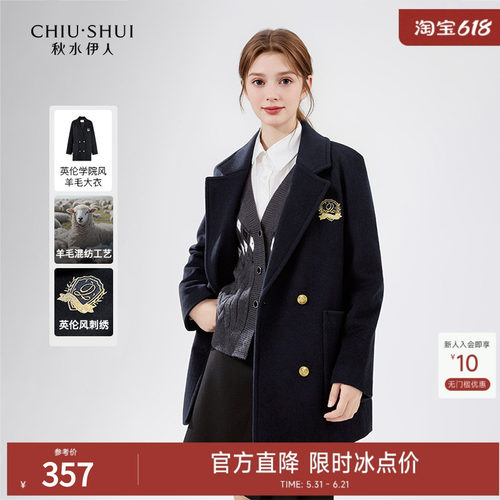 miu里miu气西服羊毛大衣学院风