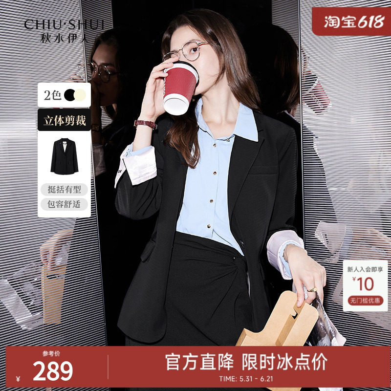 秋水伊人知识分子黑色西装外套女2026新款秋装女气质翻领西装上衣