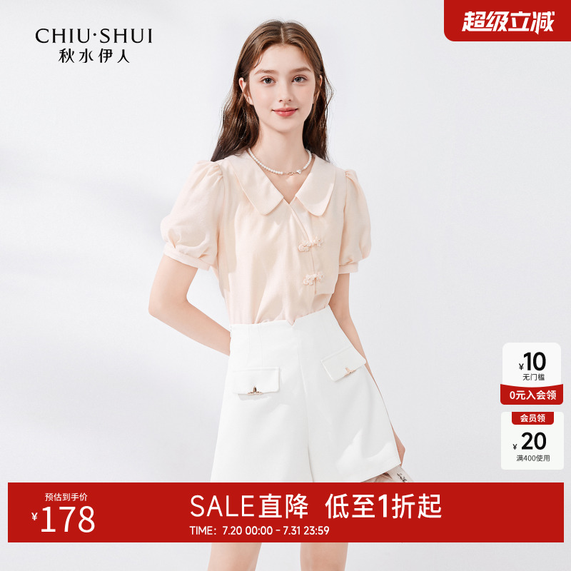 款女秋水伊人百搭设计感盘扣纽扣