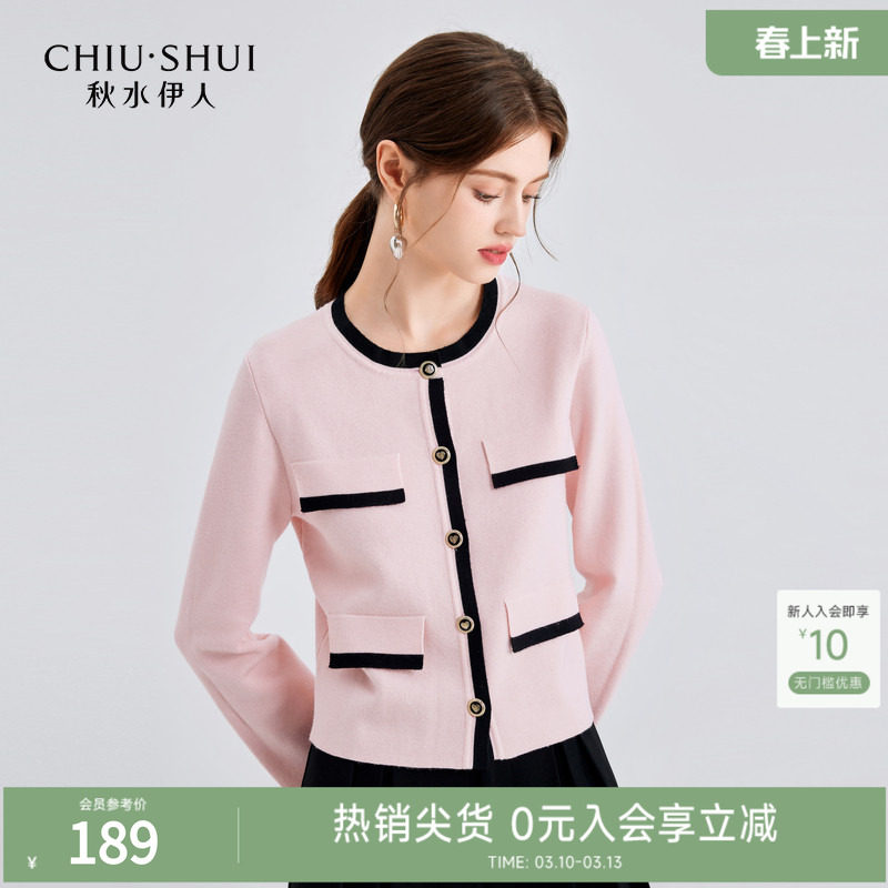 秋水伊人小香风紫色针织衫外套2025初秋新品女装撞色设计感毛衣