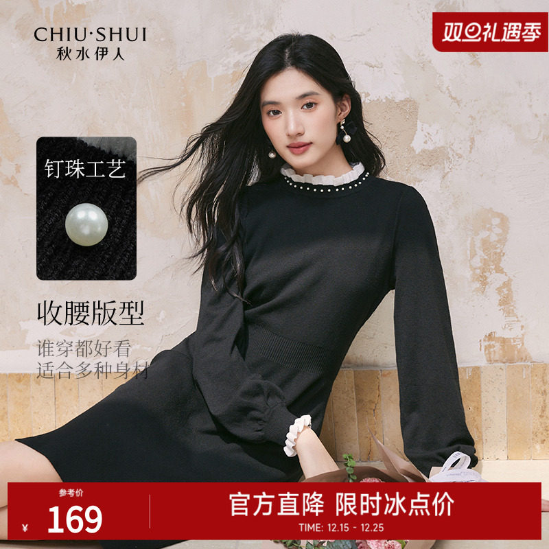 秋水伊人法式针织连衣裙2025秋冬季新款女装收腰内搭打底黑色裙子