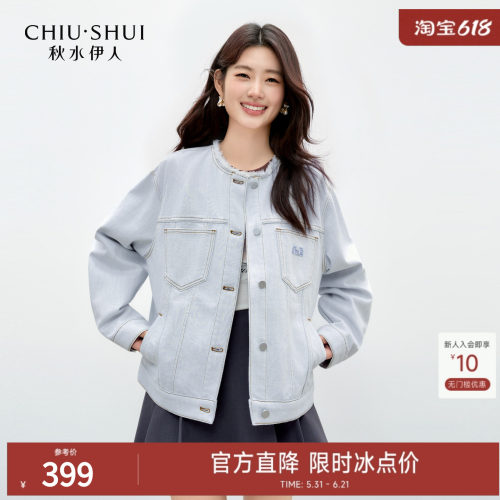 秋水伊人休闲时尚领口毛边外套