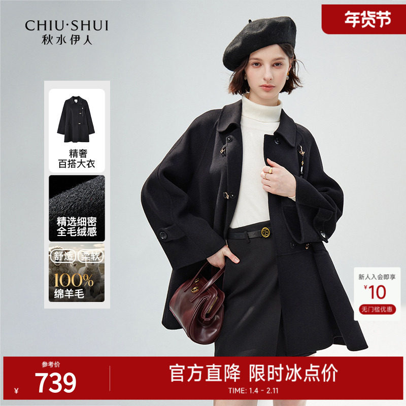 【100%绵羊毛】秋水伊人国风A字羊毛大衣女2025冬新款女复古外套,女装/女士精品,毛呢外套,淘宝优惠券,粉丝福利购,淘宝优惠卷