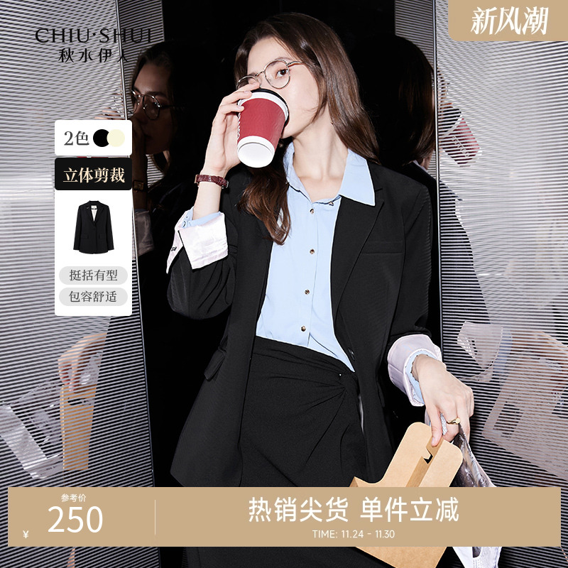 秋水伊人知识分子黑色西装外套女2025新款秋装女气质翻领西装上衣