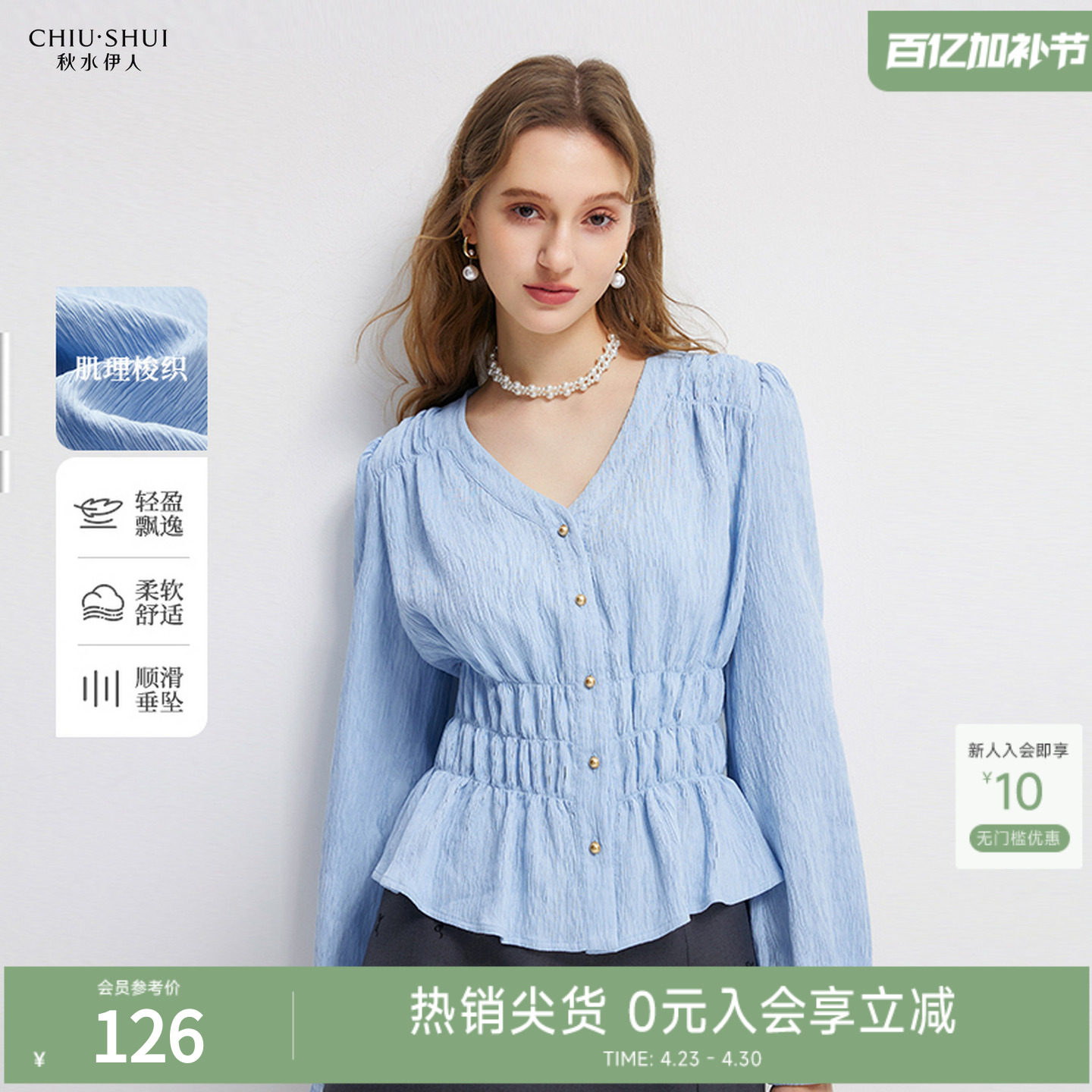 秋水伊人蓝色V领长袖衬衫女2026初秋新款小个子褶皱设计感上衣