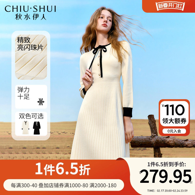 秋水伊人赫本风高腰撞色针织连衣裙冬季2023新款女装蝴蝶结裙子