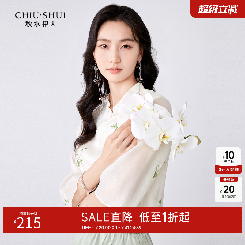 秋水伊人国风改良旗袍套装2025夏季新款女新中式衬衫半身裙两件套