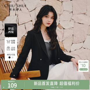 秋水伊人黑色西装外套女2026初秋新款休闲简约职业装超火西服上衣