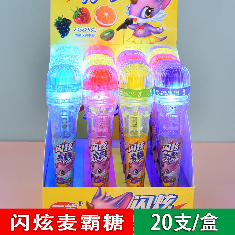 发光麦霸糖果闪光话筒棒棒糖儿童创意玩具水果味糖果零食圣诞糖果