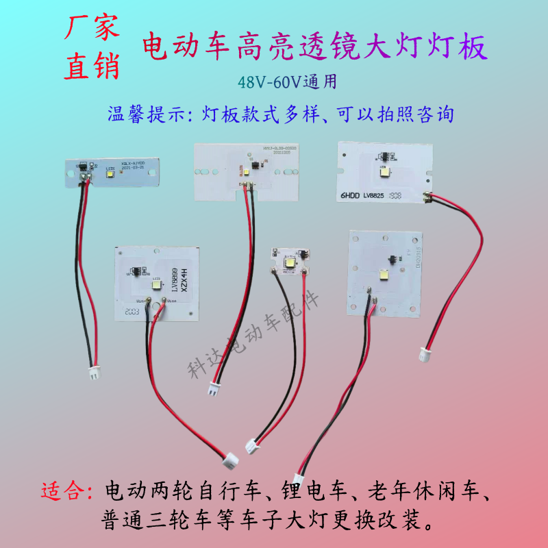 电动车车灯高亮透镜led强光