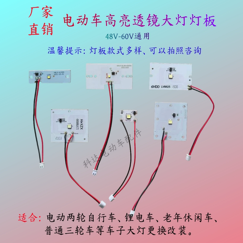 电动车车灯高亮透镜led强光