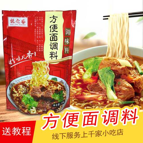 米线商用方便面调料包