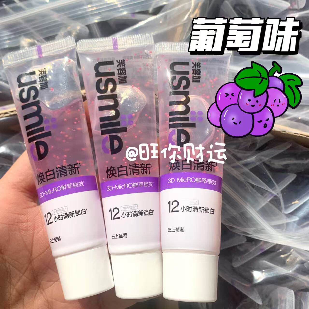超香甜！usmile焕白清新牙膏