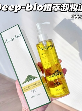 源价188！日本Deep植萃亲肤洁颜油200ml卸妆油洗面奶温和深层清洁
