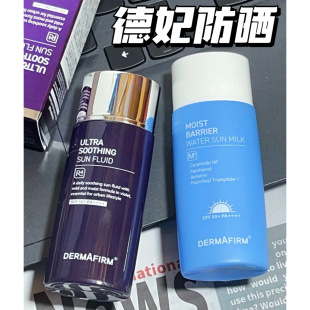 SPF50 安肌清透防晒乳50ml 德妃紫苏养肤倍护防晒霜 速抢超值