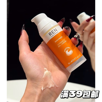 发光面霜！英国VC啫喱面霜50ml