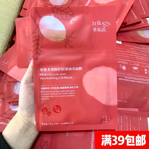 嫩起飞！萃乐活超红膜油敷面膜