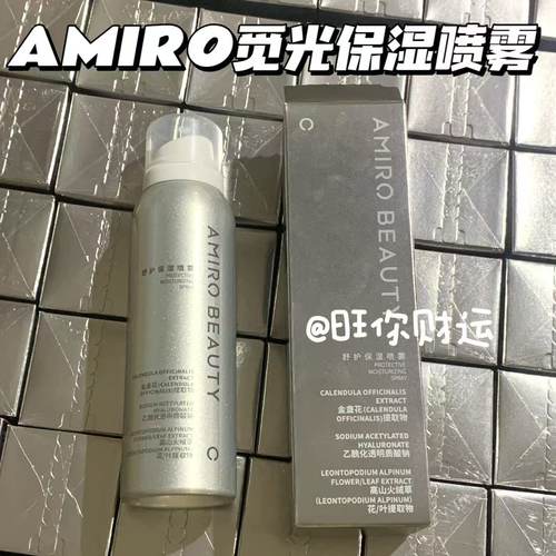 惊呆了老铁！觅光舒护保湿喷雾