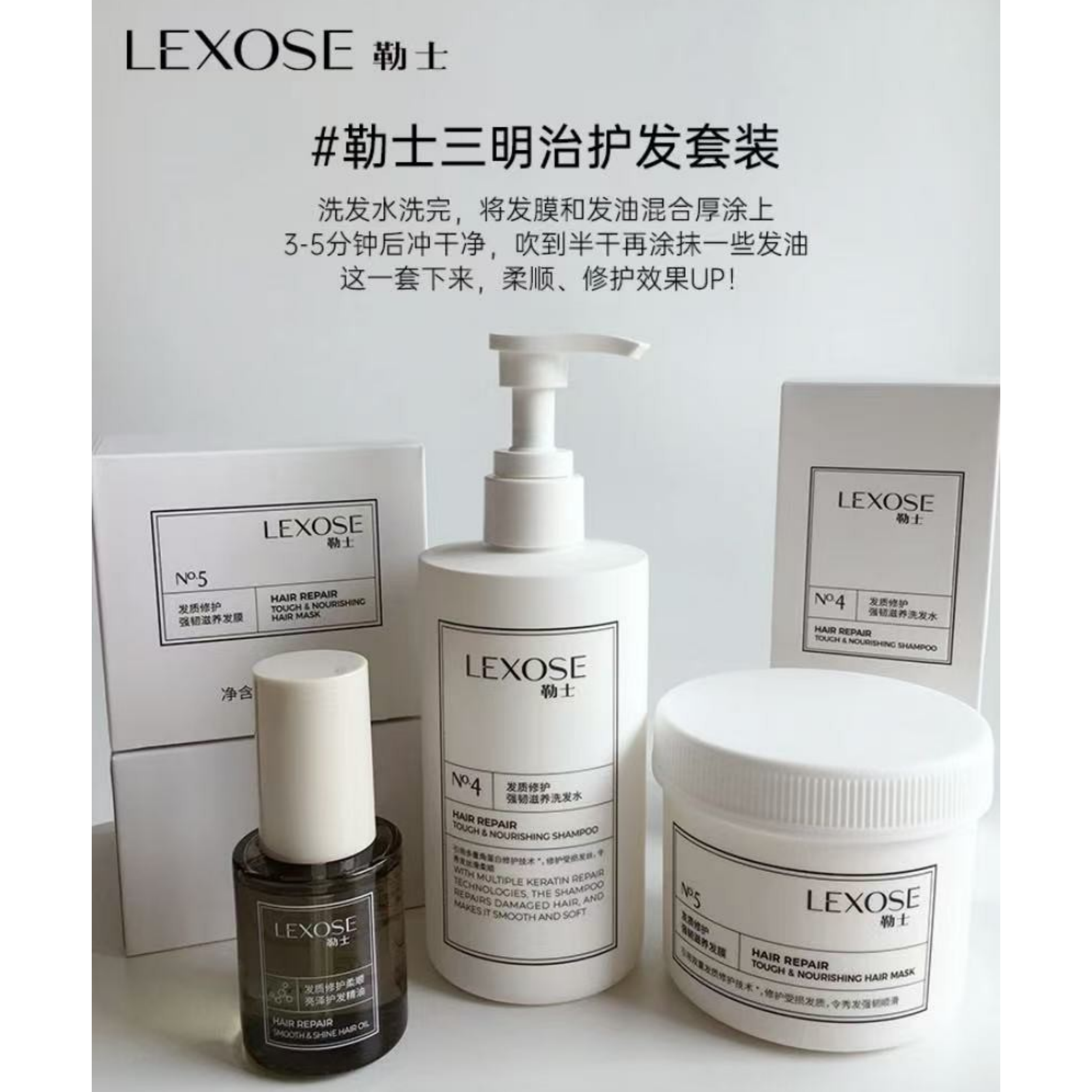 好用~勒士发膜/洗发水/护发精油 强韧滋养柔顺修护【中小样合集】