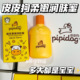 小奶香 水润 儿童身体乳保湿 当护手霜 皮皮狗植萃柔嫩润肤蜜20g