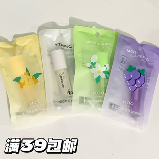 唇纹886 haa柔润唇部精华油3ml葡萄桂花茉莉维C润唇膏护唇油滋润