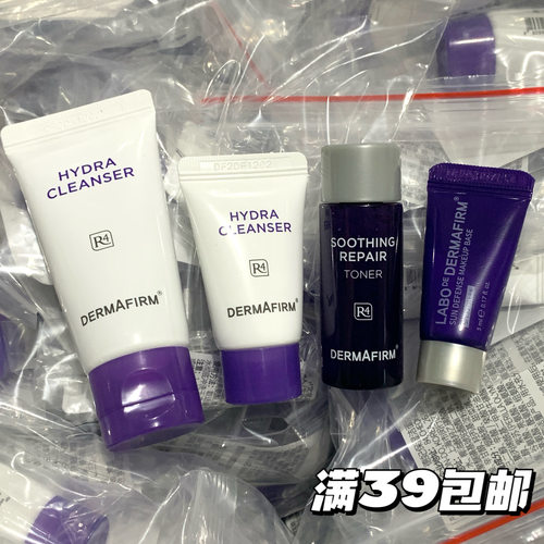 中样小样合集~洁面/紫苏水/隔离