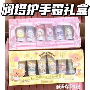 可爱鼠了!roopy润培护手霜礼盒 黄油小熊/三丽鸥联名套盒 伴手礼