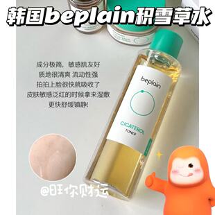 补水修护温和 保湿 超值大捡漏 韩国积雪草淄醇舒缓爽肤水200ml