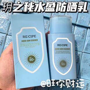 CIPE小蓝盾精华防晒乳50ml滋润隔离贴肤轻薄 超值防晒霜 速冲