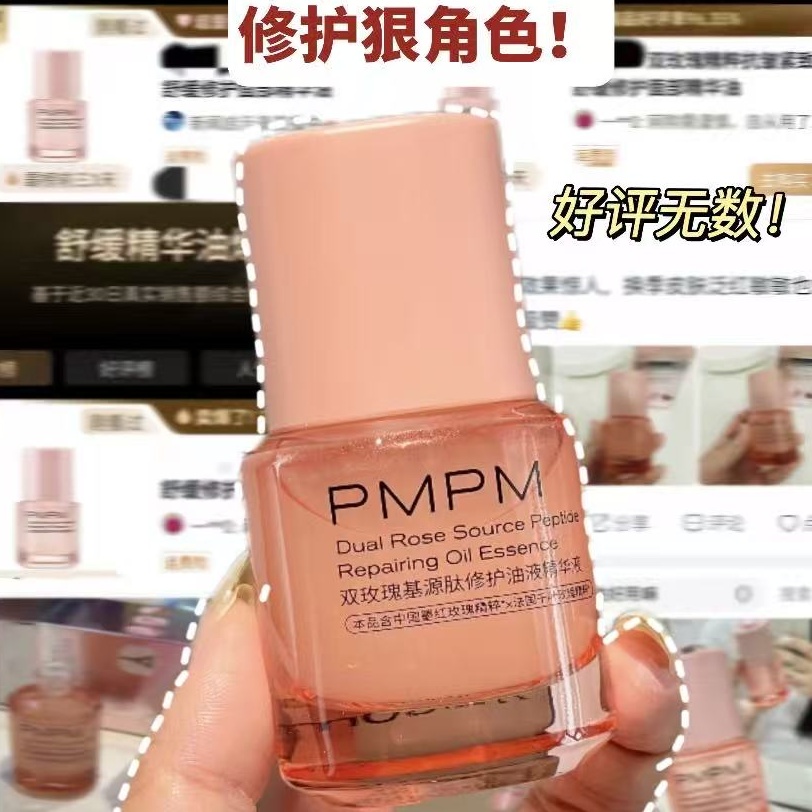 敏肌K老尖子生！紧致修护气泡油