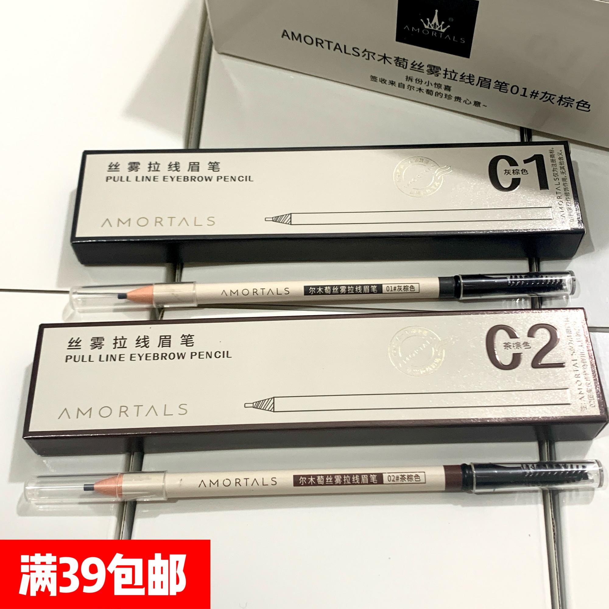 好日期捡漏！尔木萄丝雾拉线眉笔