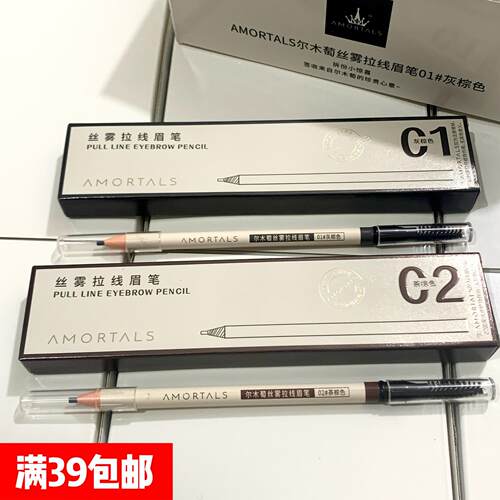 好日期捡漏！尔木萄丝雾拉线眉笔