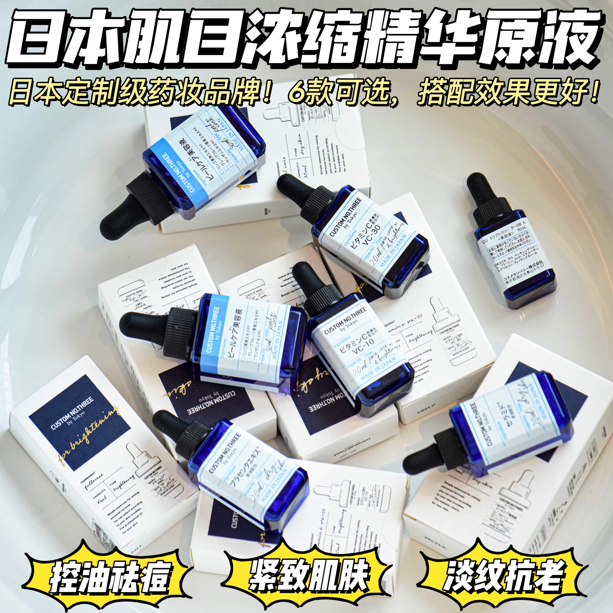 源价200+！日本肌目精华