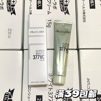 日本城野医生VC377白白面霜