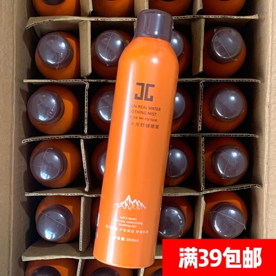 新款！升级！油皮冲！捷俊水光舒缓喷雾300ml 补水保湿爽肤水