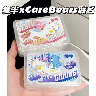 便携又可爱！参半xCareBears彩虹熊联名款高韧牙线棒60支/盒 清洁