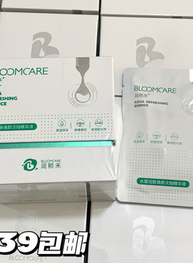 敏肌速冲！孕妈都能用！华熙生物润熙禾水凝活肤焕颜次抛精华液