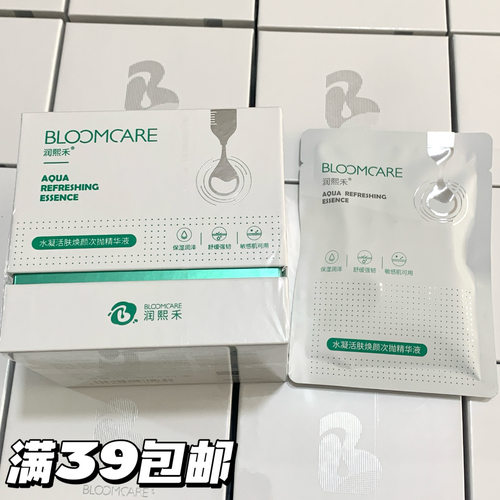 敏肌冲！华熙生物润熙禾次抛精华
