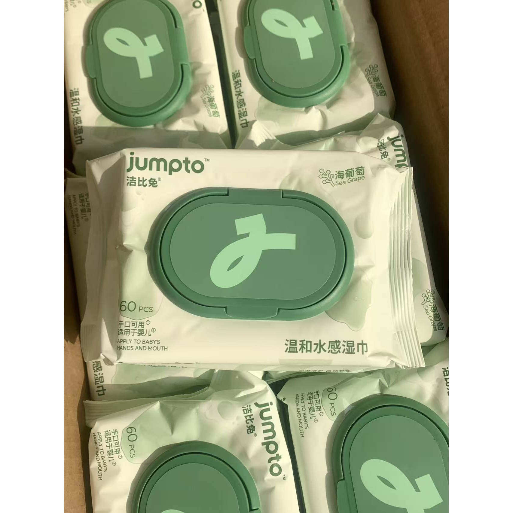 湿巾自由啦！快来囤！洁比家湿巾 海葡萄温和水感手口婴儿可用