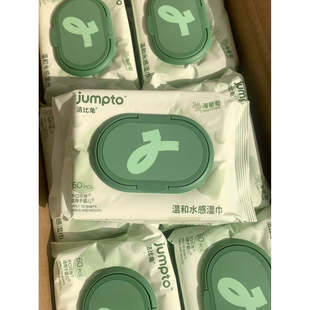 湿巾自由啦！快来囤！洁比家湿巾 海葡萄温和水感手口婴儿可用