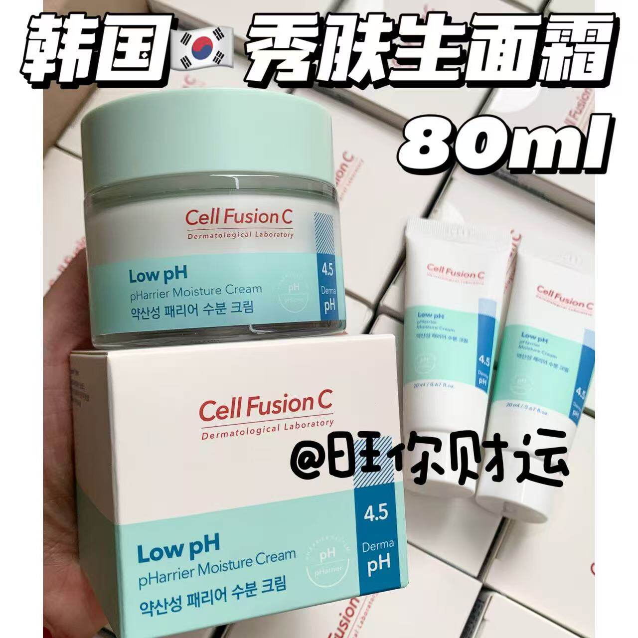 小众宝藏！敏肌救星！韩国秀肤生PH弱酸性面霜 修护干敏温和保湿