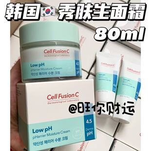 小众宝藏！敏肌救星！韩国秀肤生PH弱酸性面霜 修护干敏温和保湿